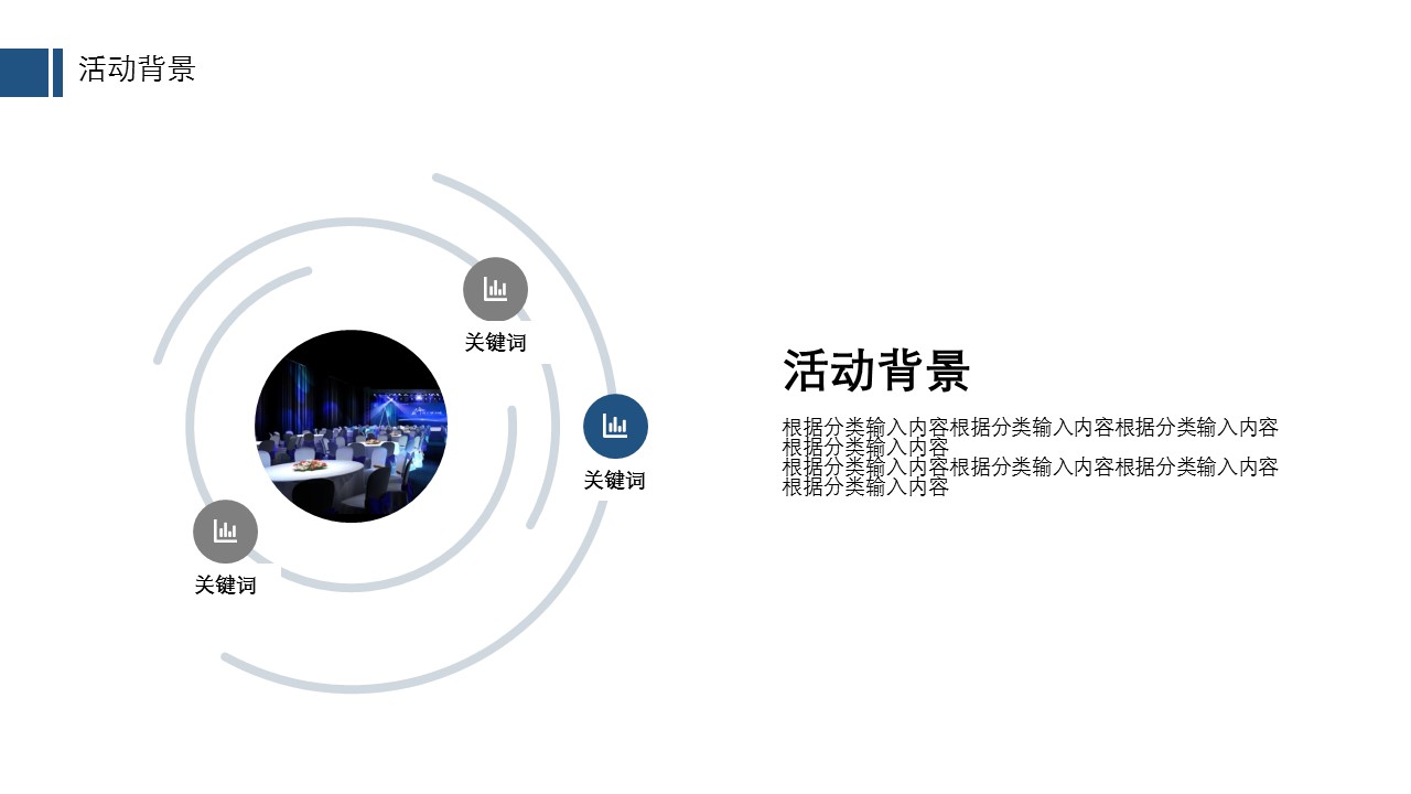 商务.彩色系ppt彩色 40的PPT模板-4/28