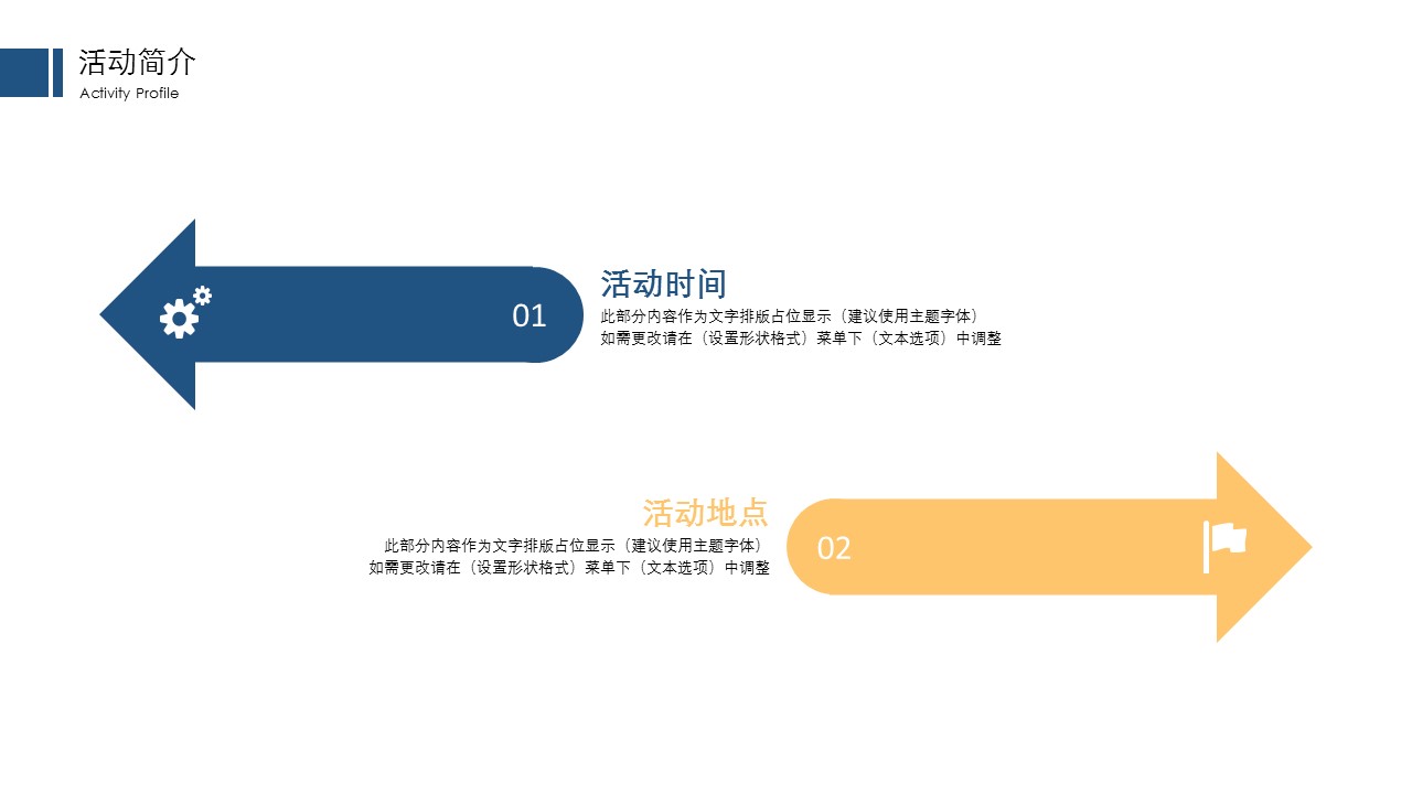 商务.彩色系ppt彩色 40的PPT模板-6/28