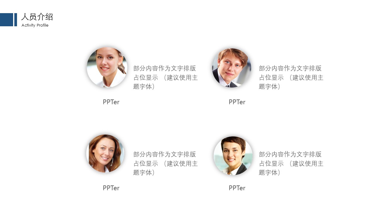商务.彩色系ppt彩色 40的PPT模板-7/28