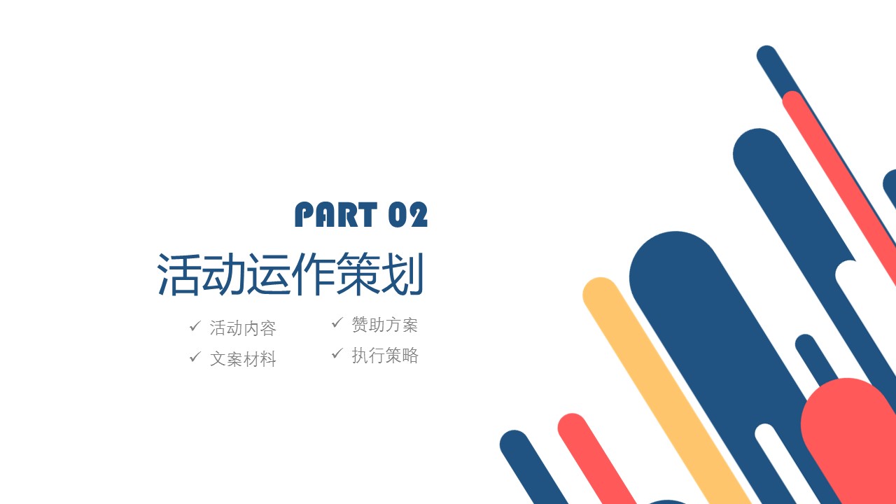 商务.彩色系ppt彩色 40的PPT模板-8/28