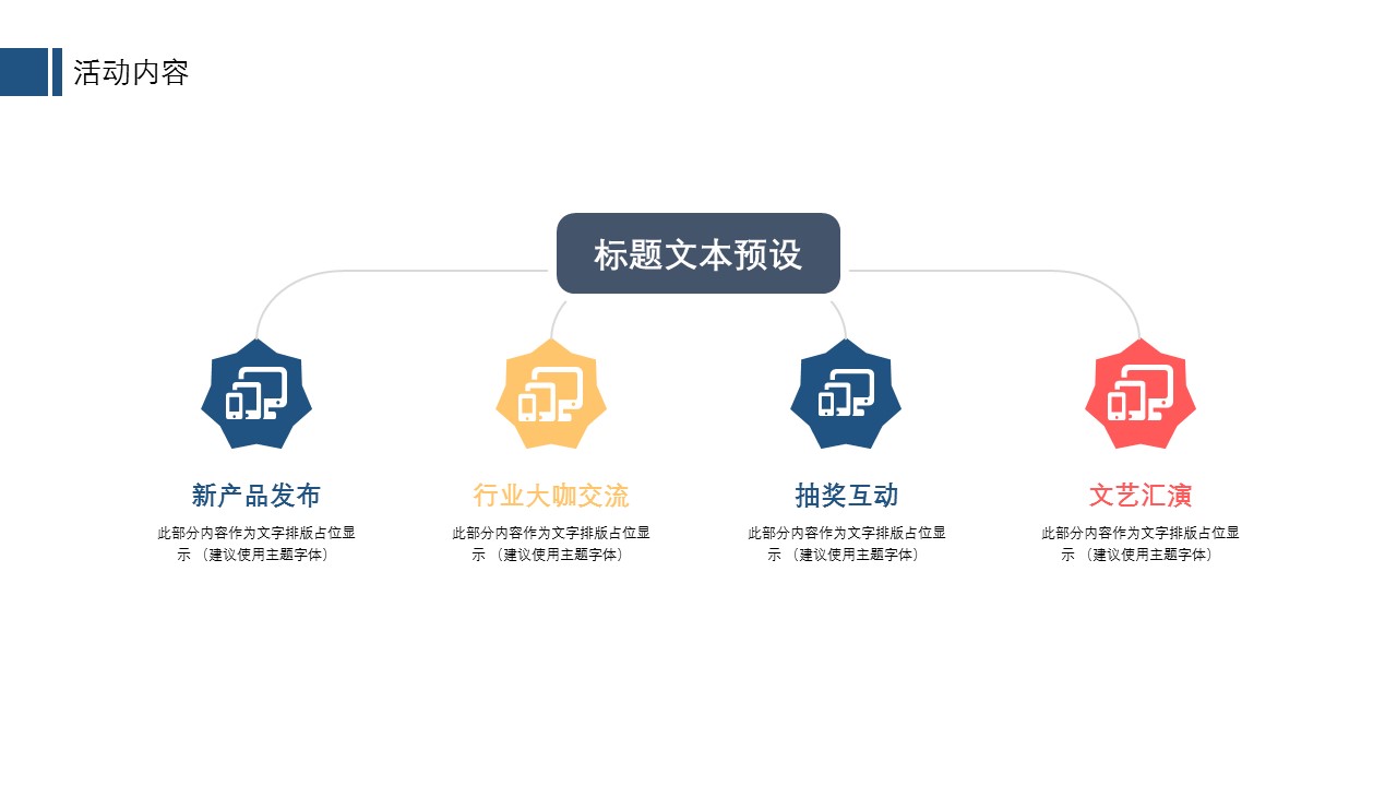 商务.彩色系ppt彩色 40的PPT模板-9/28