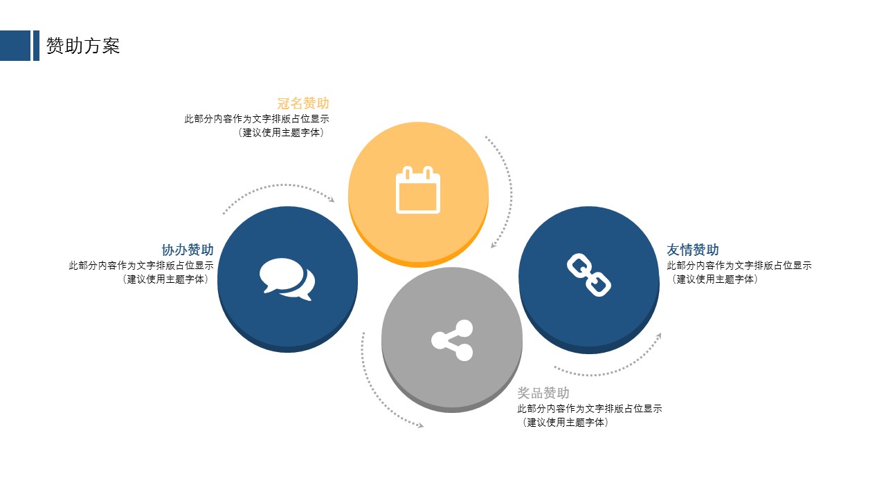 商务.彩色系ppt彩色 40的PPT模板-10/28