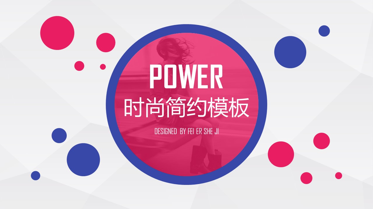 商务.彩色系ppt彩色 41的PPT模板-1/30
