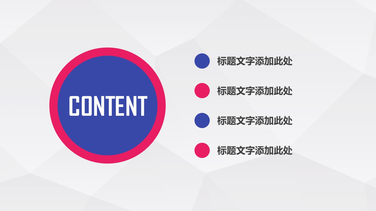 商务.彩色系ppt彩色 41的PPT模板-2/30