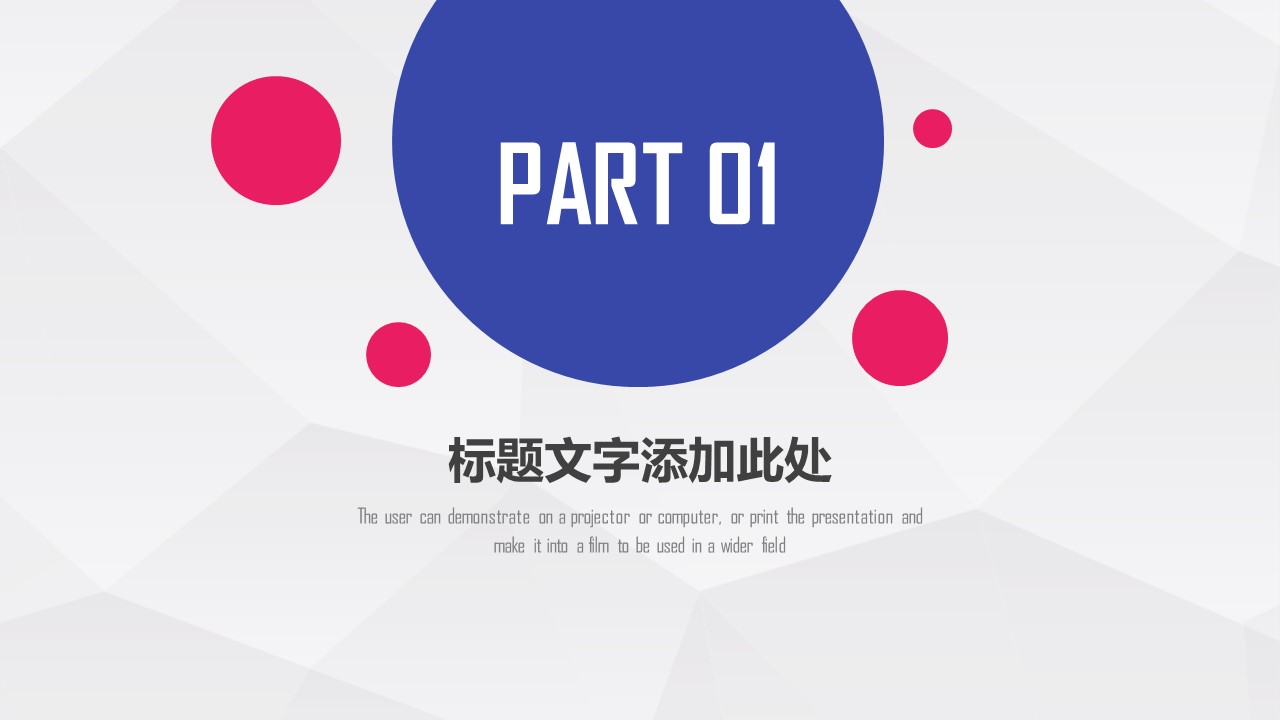 商务.彩色系ppt彩色 41的PPT模板-3/30