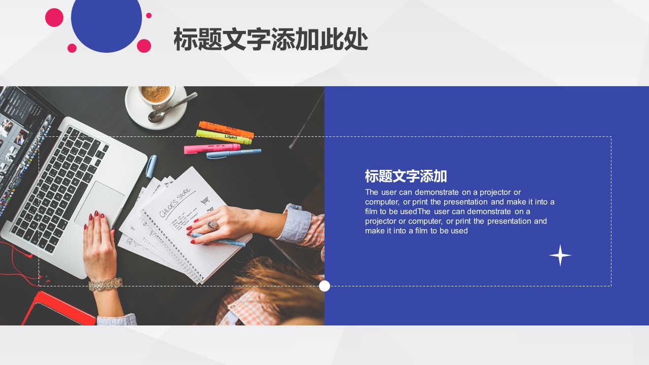 商务.彩色系ppt彩色 41的PPT模板-4/30
