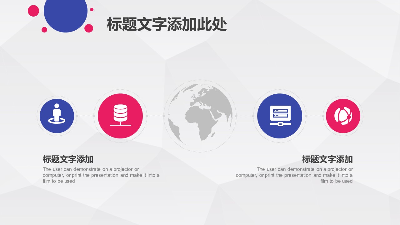商务.彩色系ppt彩色 41的PPT模板-5/30