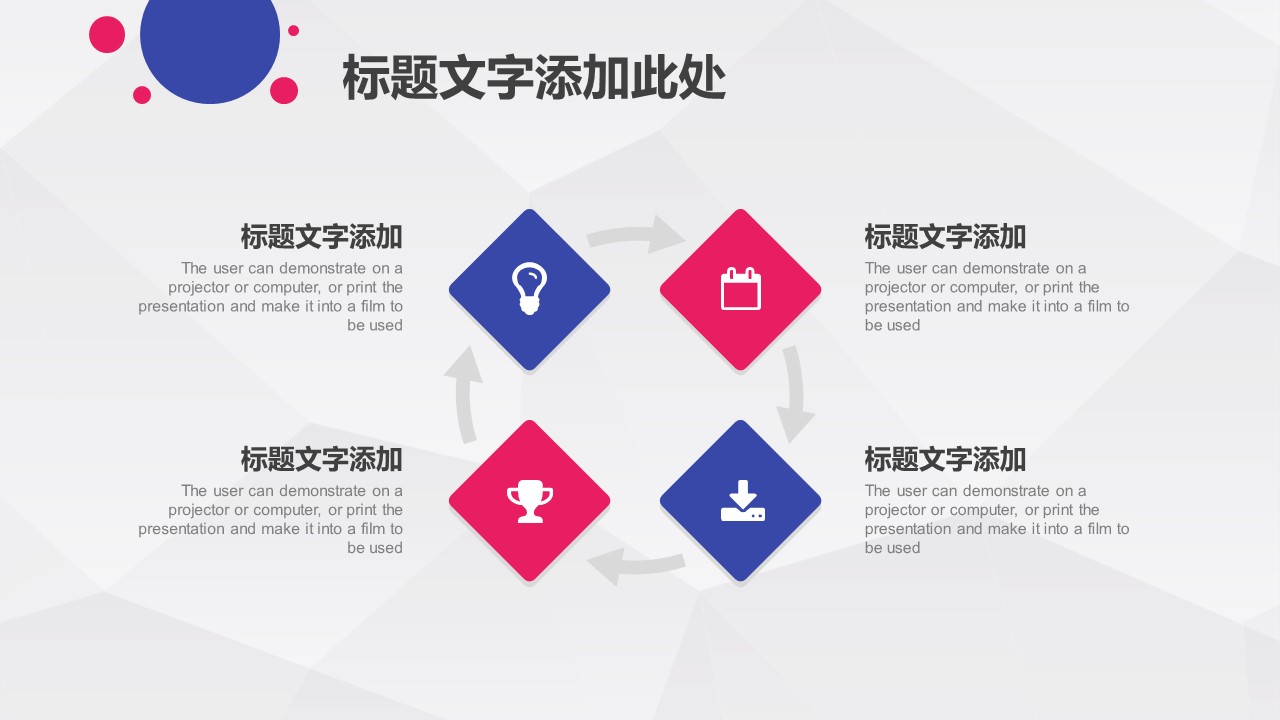 商务.彩色系ppt彩色 41的PPT模板-6/30
