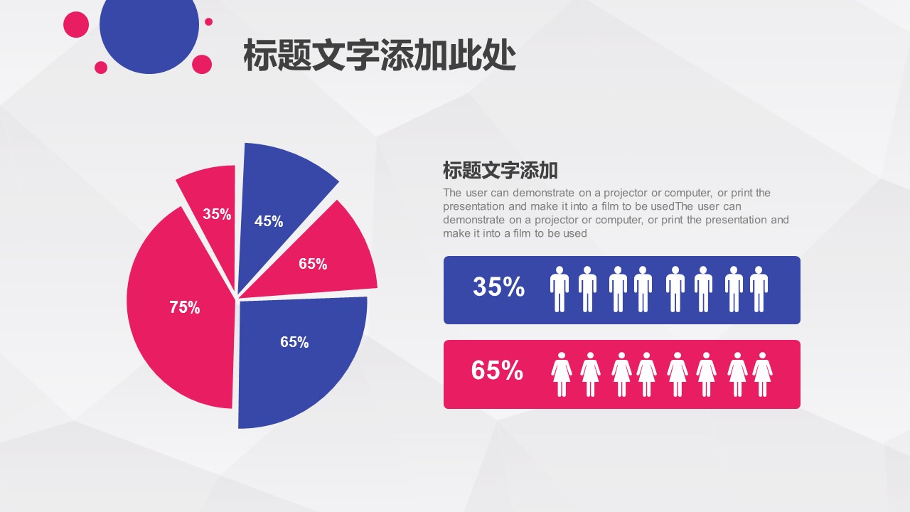 商务.彩色系ppt彩色 41的PPT模板-8/30