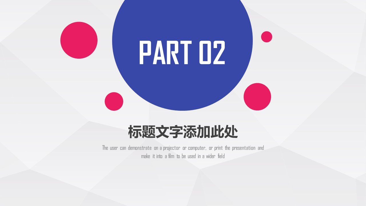 商务.彩色系ppt彩色 41的PPT模板-9/30