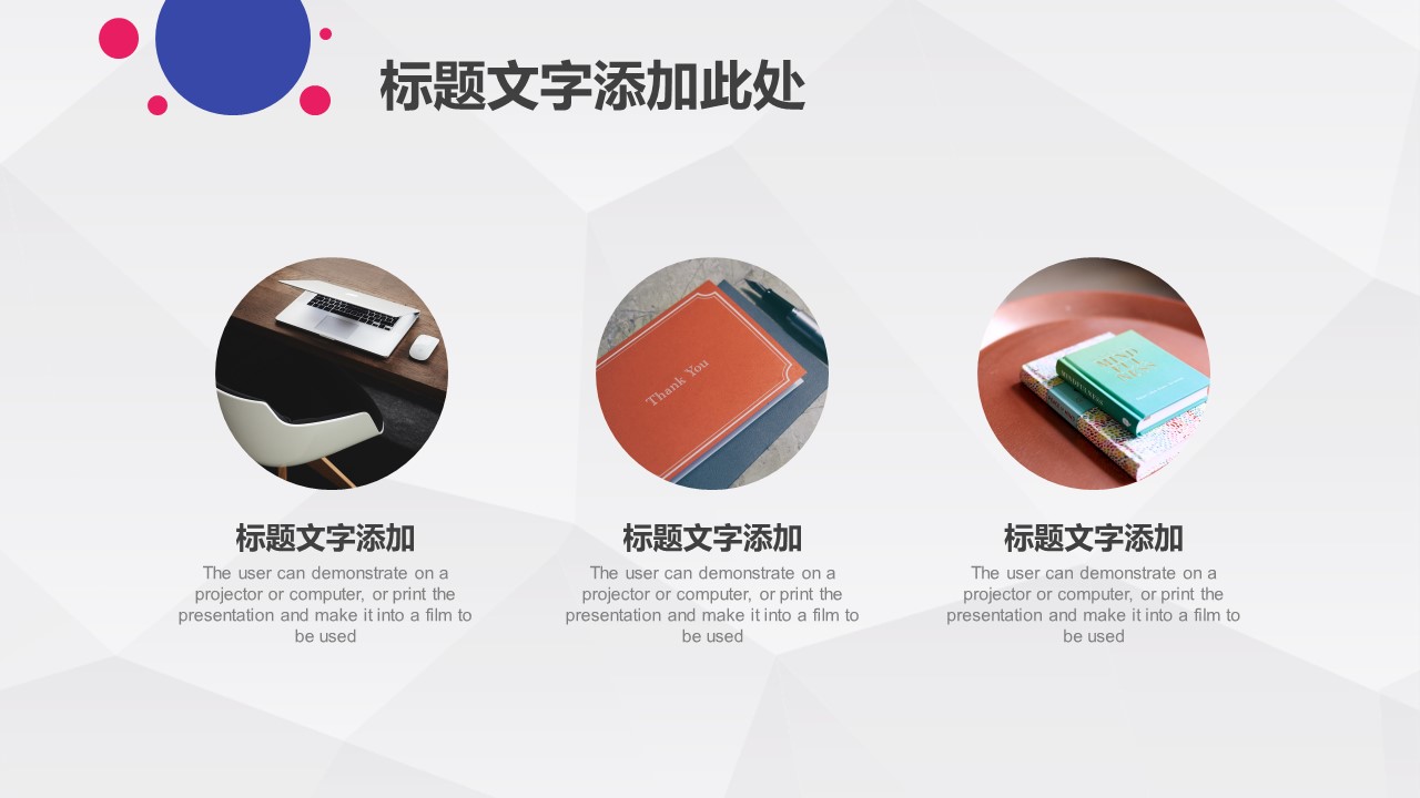 商务.彩色系ppt彩色 41的PPT模板-10/30