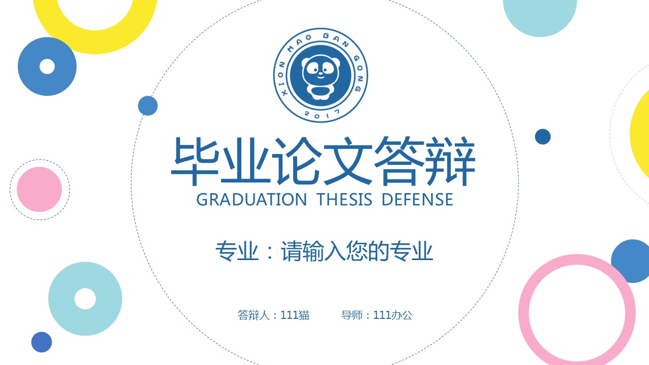 商务.彩色系ppt彩色 42的PPT模板-1/28