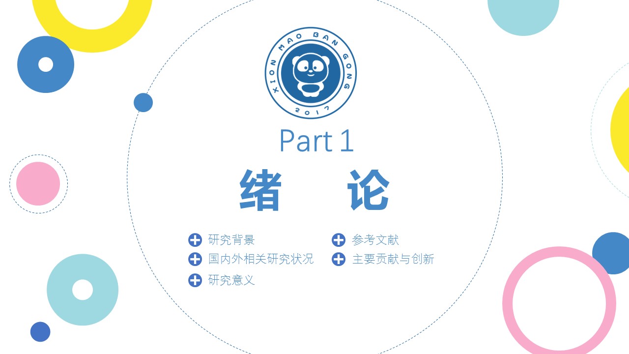 商务.彩色系ppt彩色 42的PPT模板-3/28