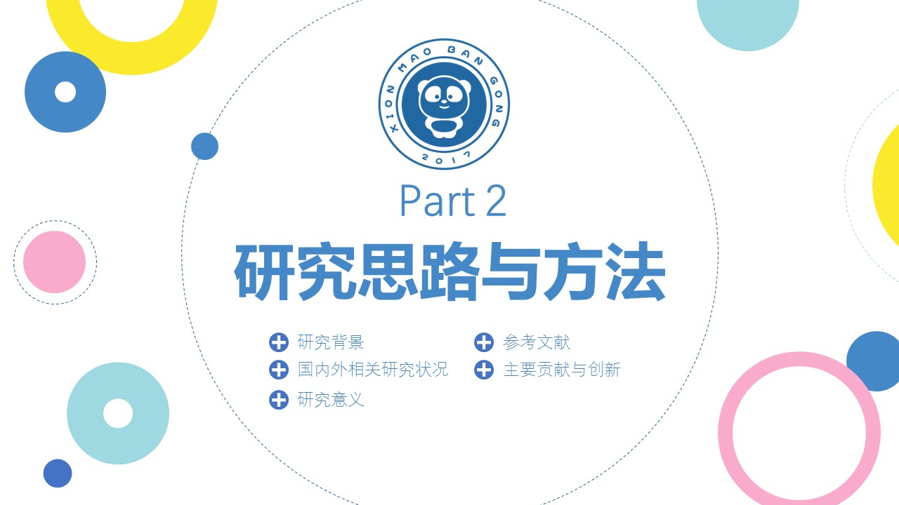 商务.彩色系ppt彩色 42的PPT模板-9/28