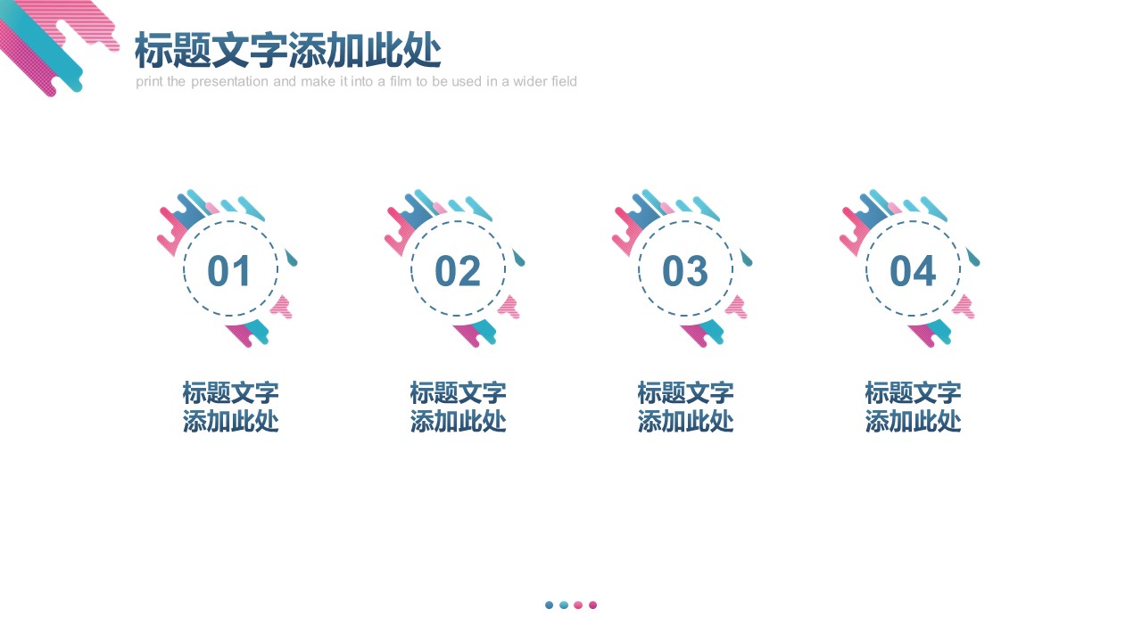 商务.彩色系ppt彩色 43的PPT模板-2/30