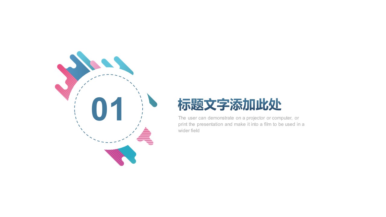 商务.彩色系ppt彩色 43的PPT模板-3/30