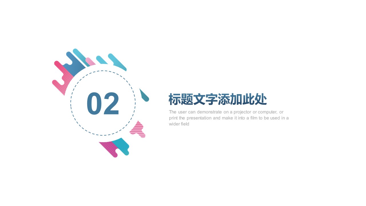 商务.彩色系ppt彩色 43的PPT模板-9/30