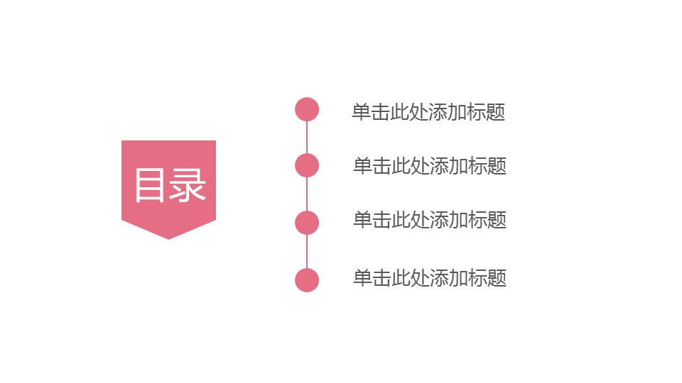 商务.彩色系ppt彩色 44的PPT模板-2/30