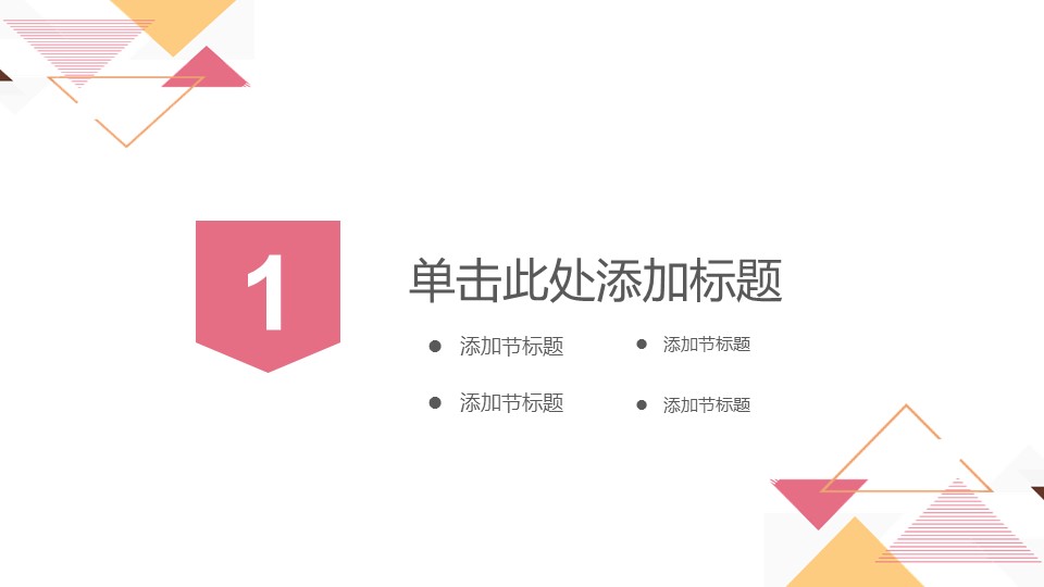 商务.彩色系ppt彩色 44的PPT模板-3/30