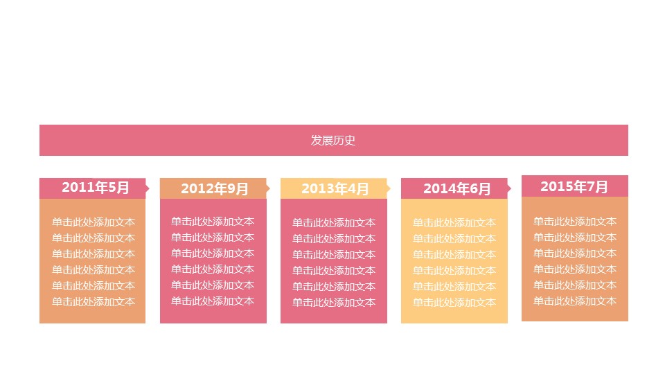 商务.彩色系ppt彩色 44的PPT模板-4/30