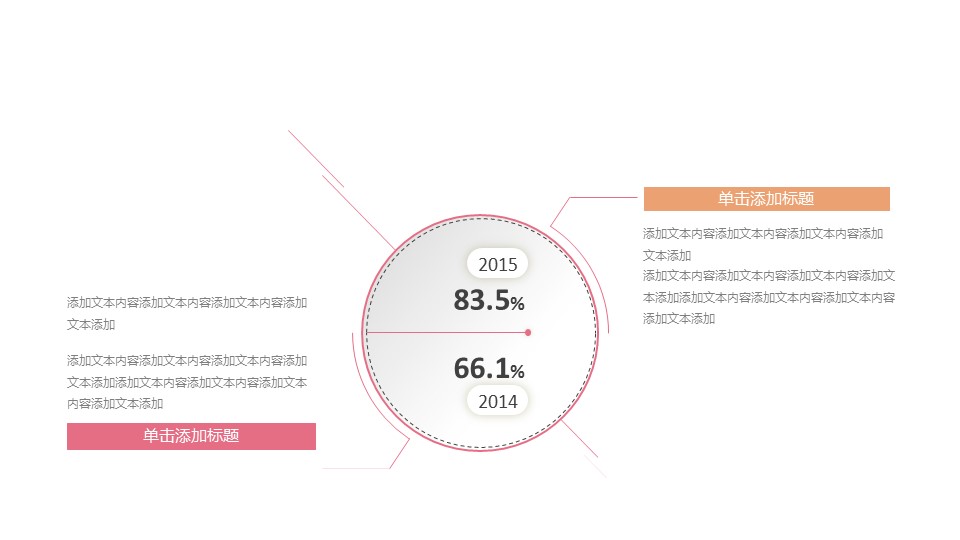 商务.彩色系ppt彩色 44的PPT模板-5/30