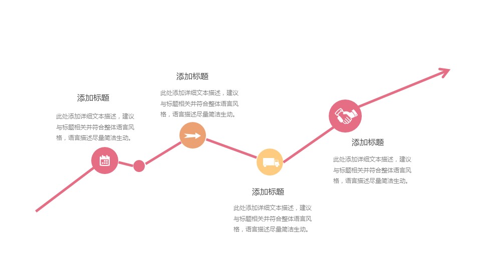 商务.彩色系ppt彩色 44的PPT模板-7/30