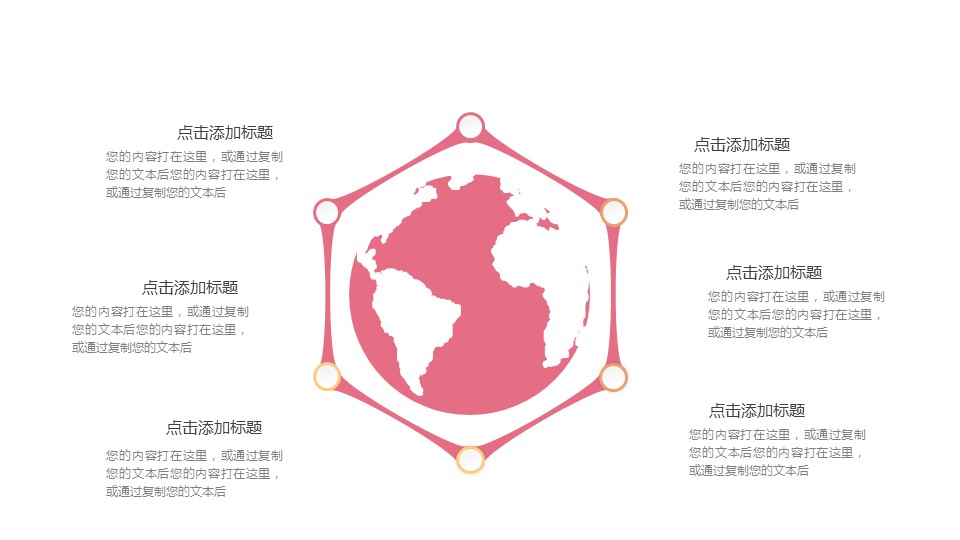 商务.彩色系ppt彩色 44的PPT模板-10/30