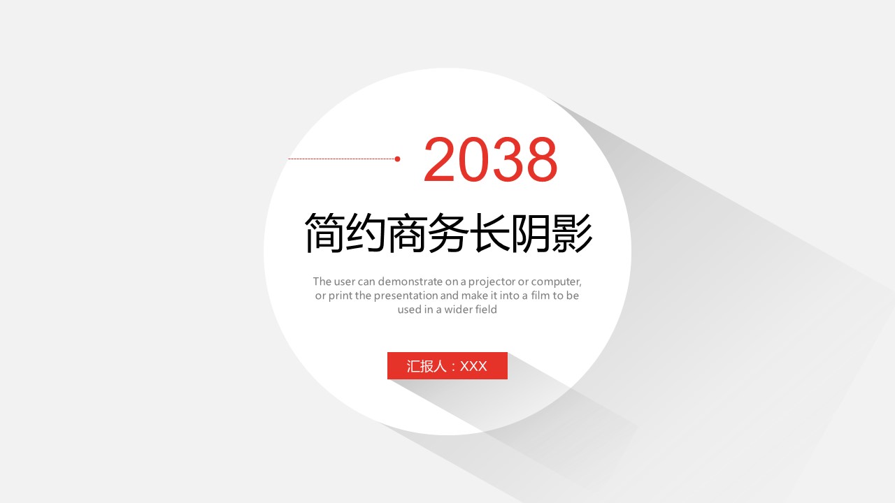 商务.彩色系ppt彩色 45的PPT模板-1/30