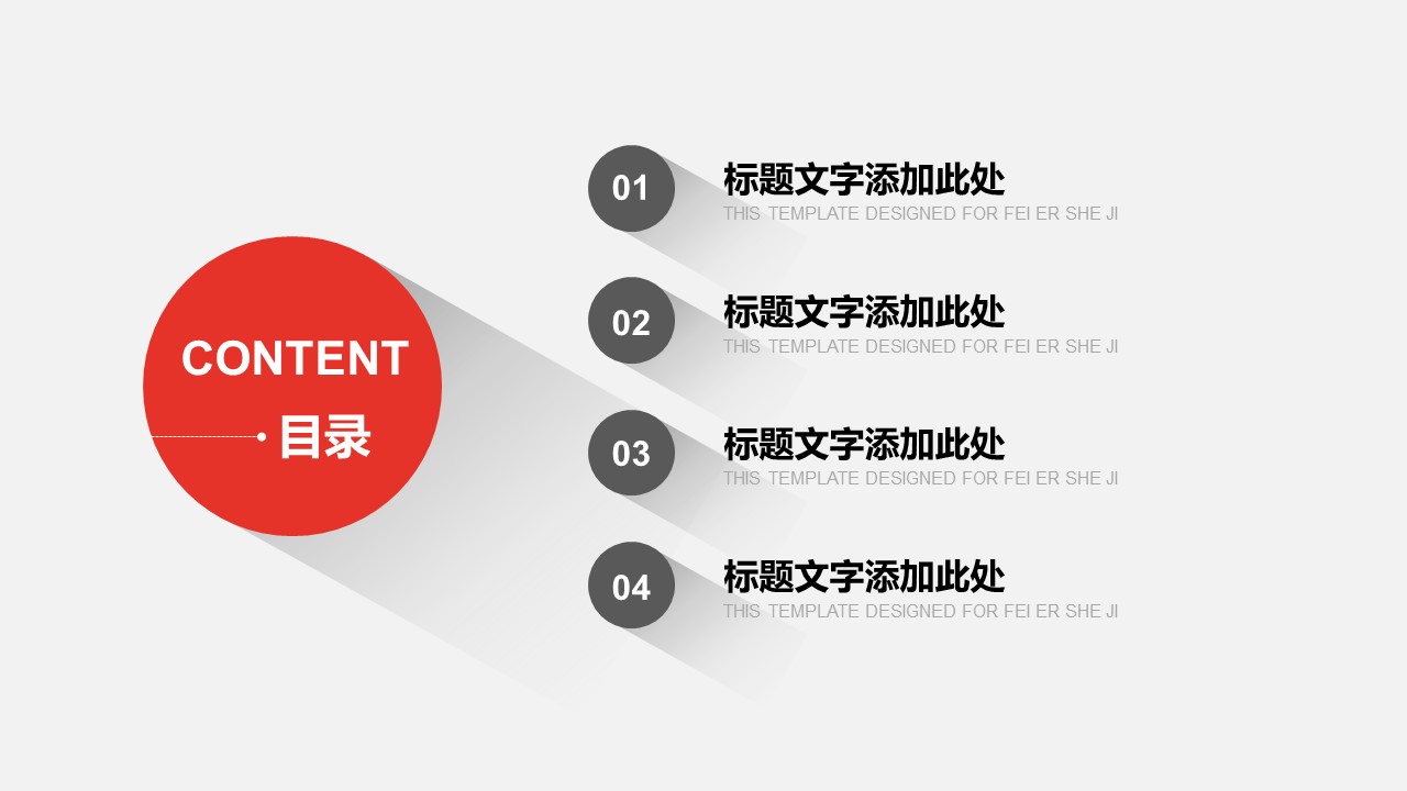 商务.彩色系ppt彩色 45的PPT模板-2/30