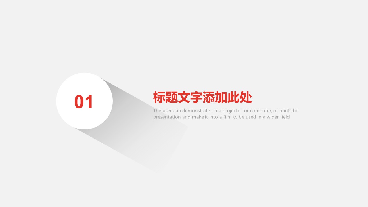 商务.彩色系ppt彩色 45的PPT模板-3/30