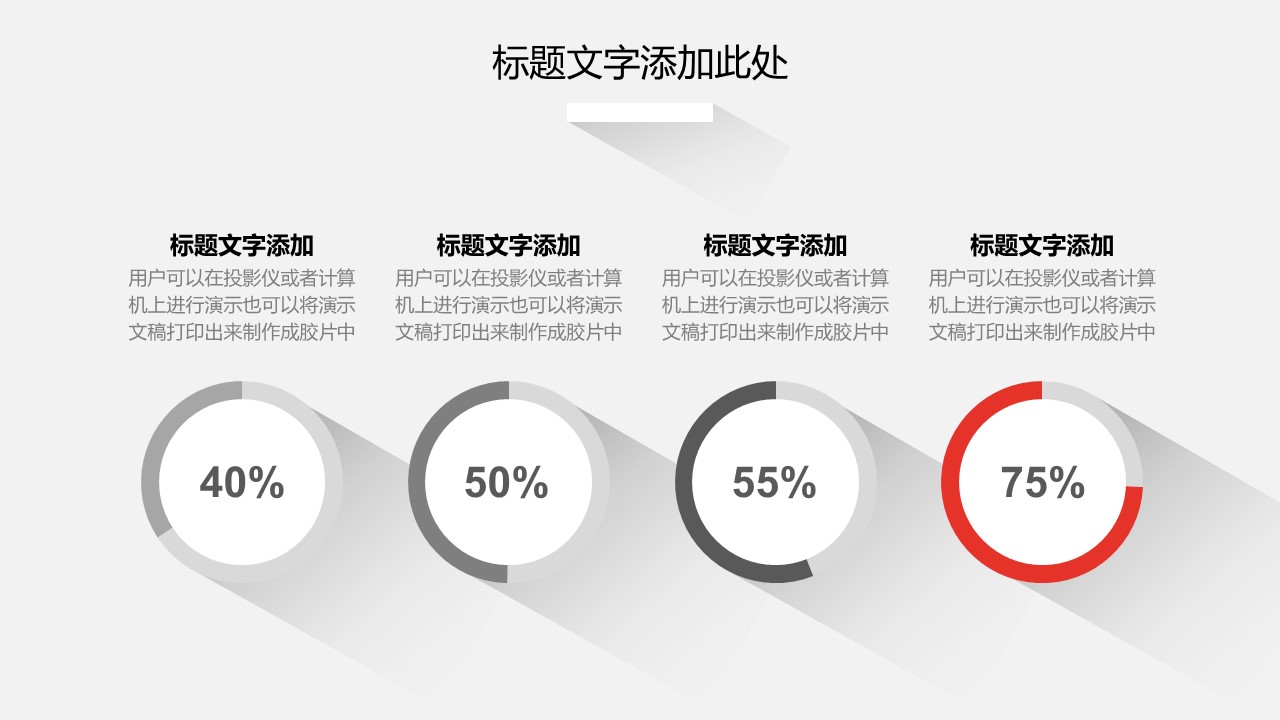 商务.彩色系ppt彩色 45的PPT模板-6/30