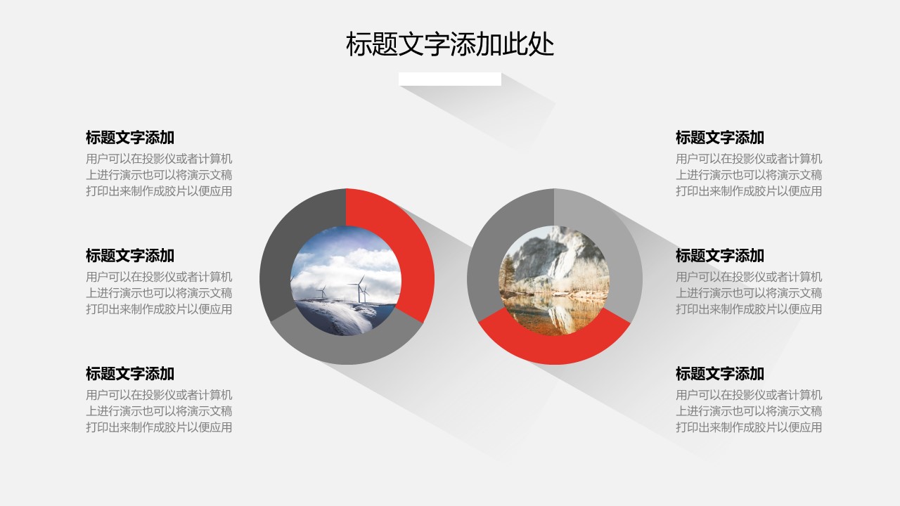 商务.彩色系ppt彩色 45的PPT模板-7/30