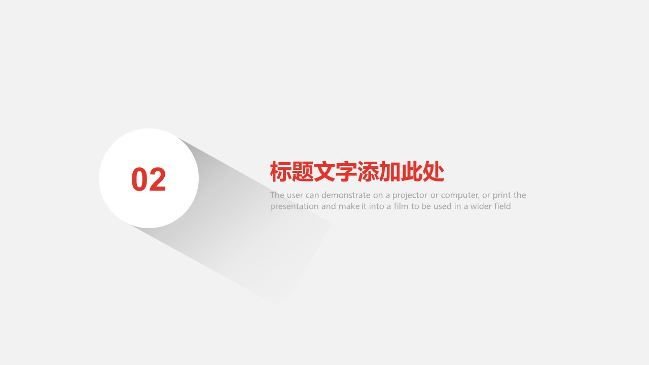 商务.彩色系ppt彩色 45的PPT模板-8/30