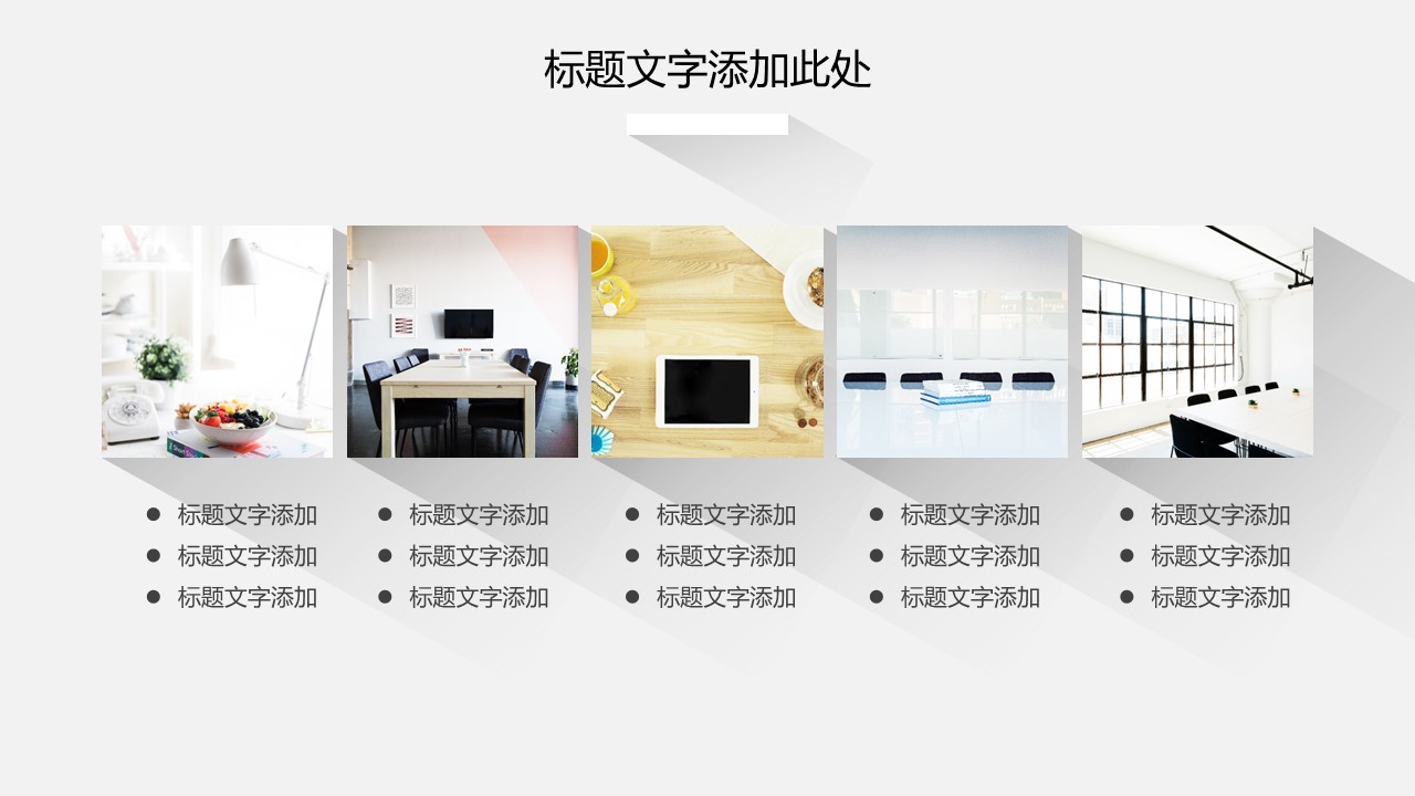 商务.彩色系ppt彩色 45的PPT模板-9/30
