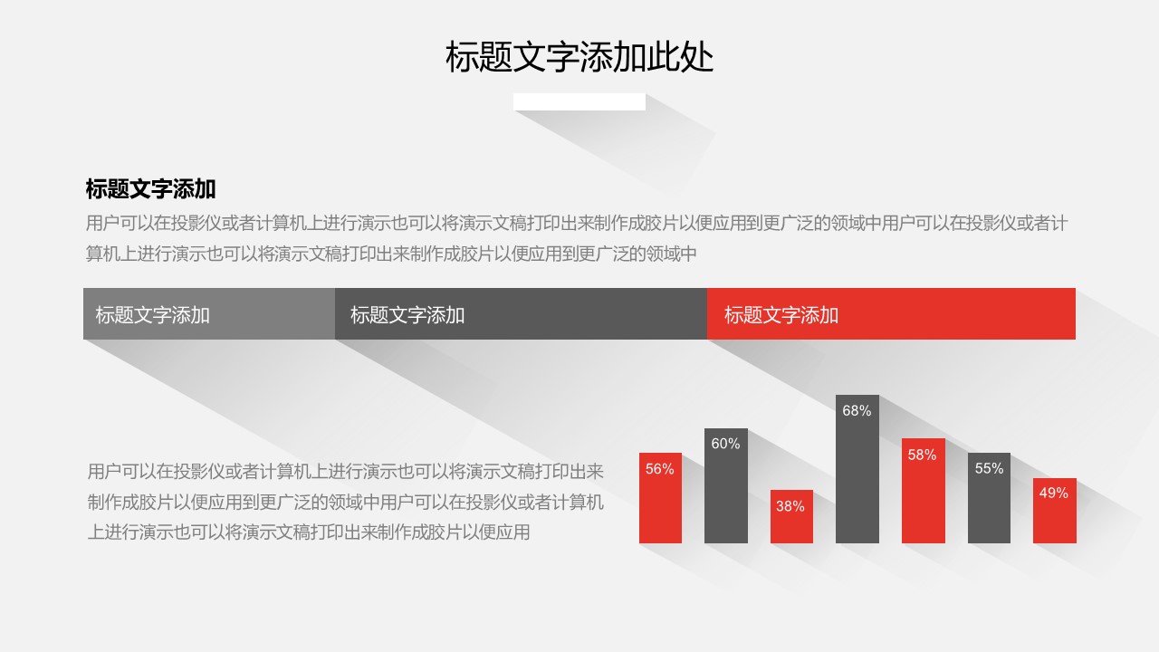 商务.彩色系ppt彩色 45的PPT模板-10/30