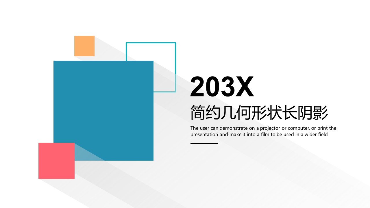 商务.彩色系ppt彩色 47的PPT模板-1/30