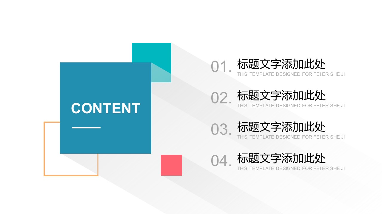 商务.彩色系ppt彩色 47的PPT模板-2/30