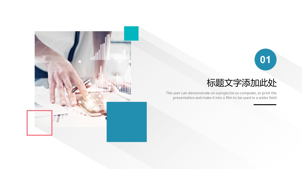 商务.彩色系ppt彩色 47的PPT模板-3/30