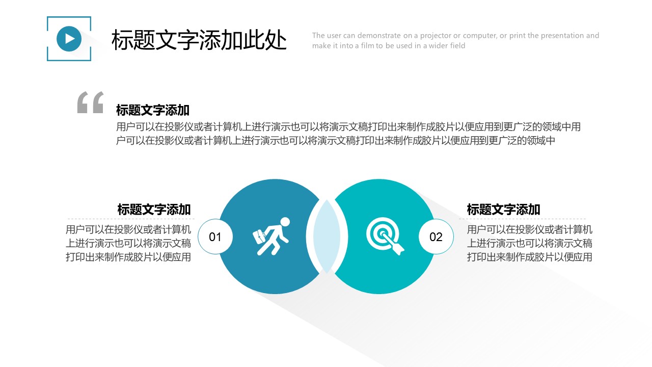 商务.彩色系ppt彩色 47的PPT模板-5/30
