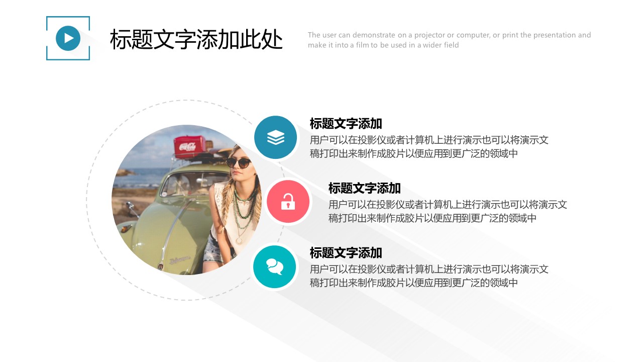 商务.彩色系ppt彩色 47的PPT模板-7/30