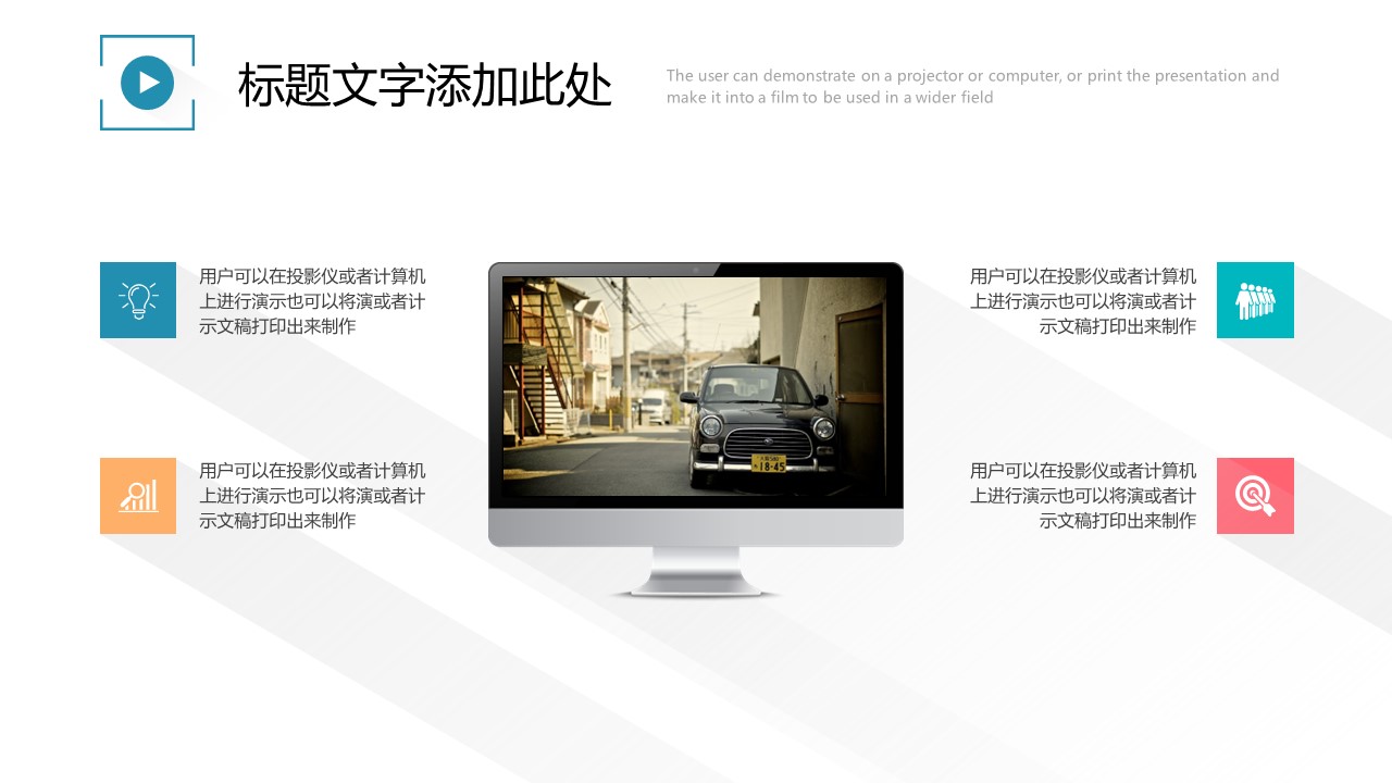 商务.彩色系ppt彩色 47的PPT模板-8/30