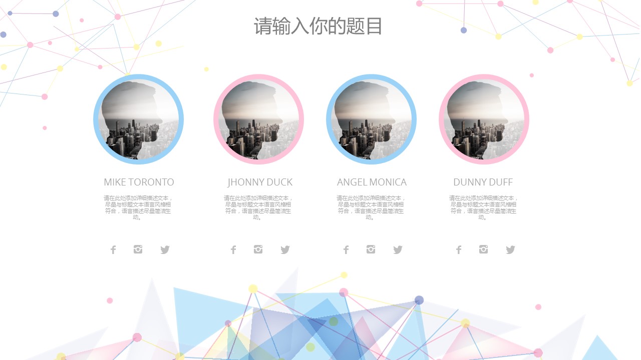 商务.彩色系ppt彩色 49的PPT模板-5/31