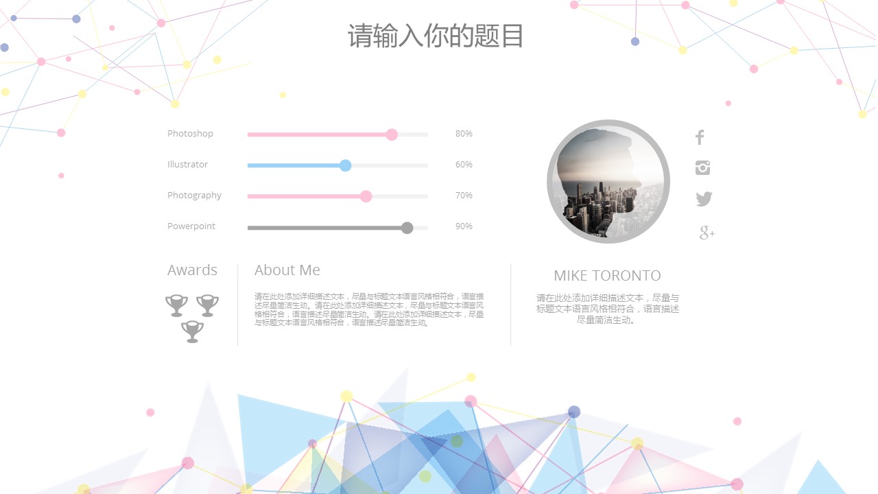 商务.彩色系ppt彩色 49的PPT模板-6/31