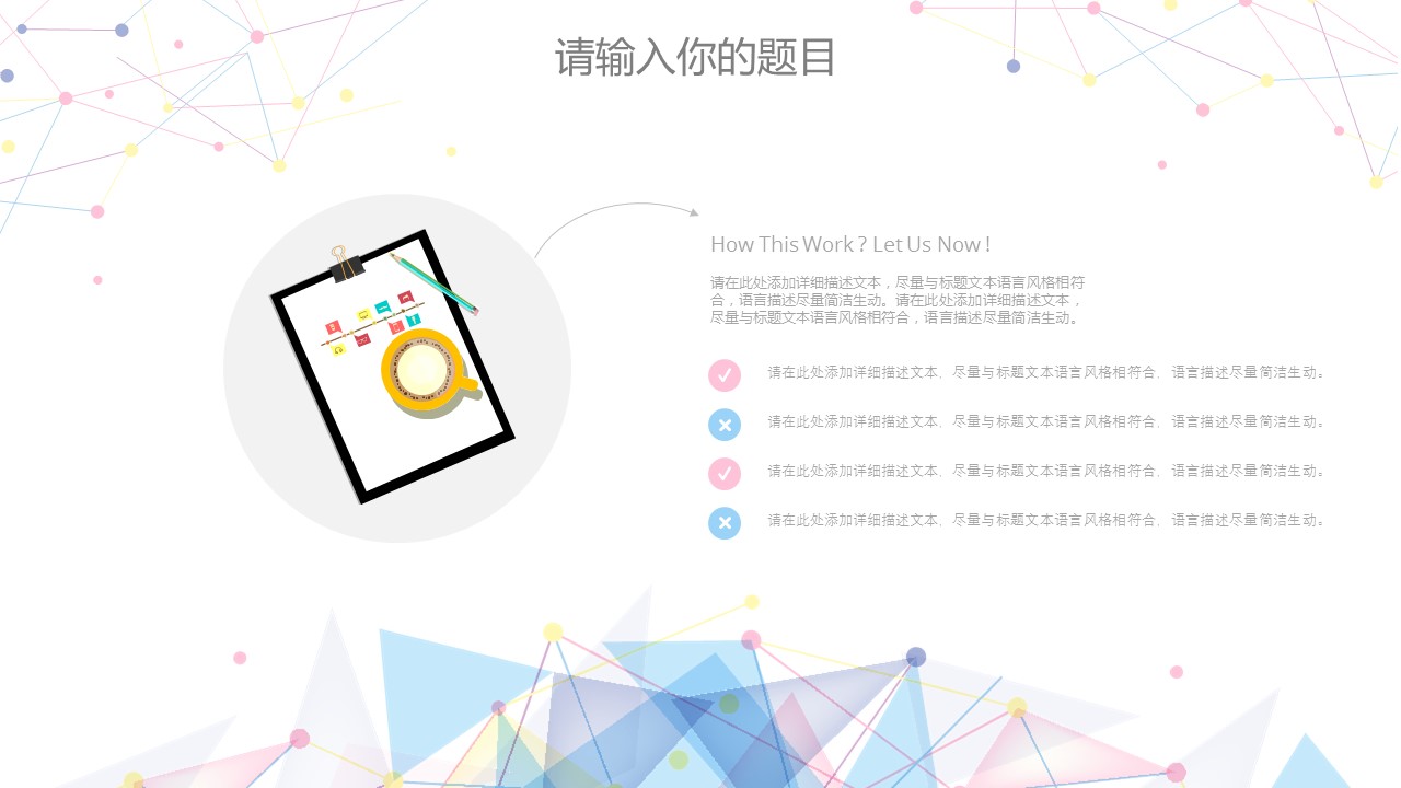 商务.彩色系ppt彩色 49的PPT模板-9/31