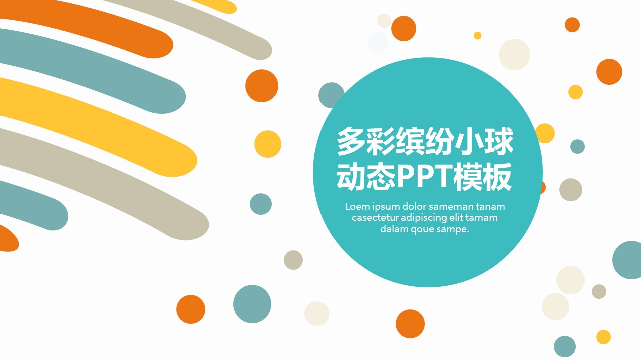 商务.彩色系ppt彩色 50的PPT模板-1/31