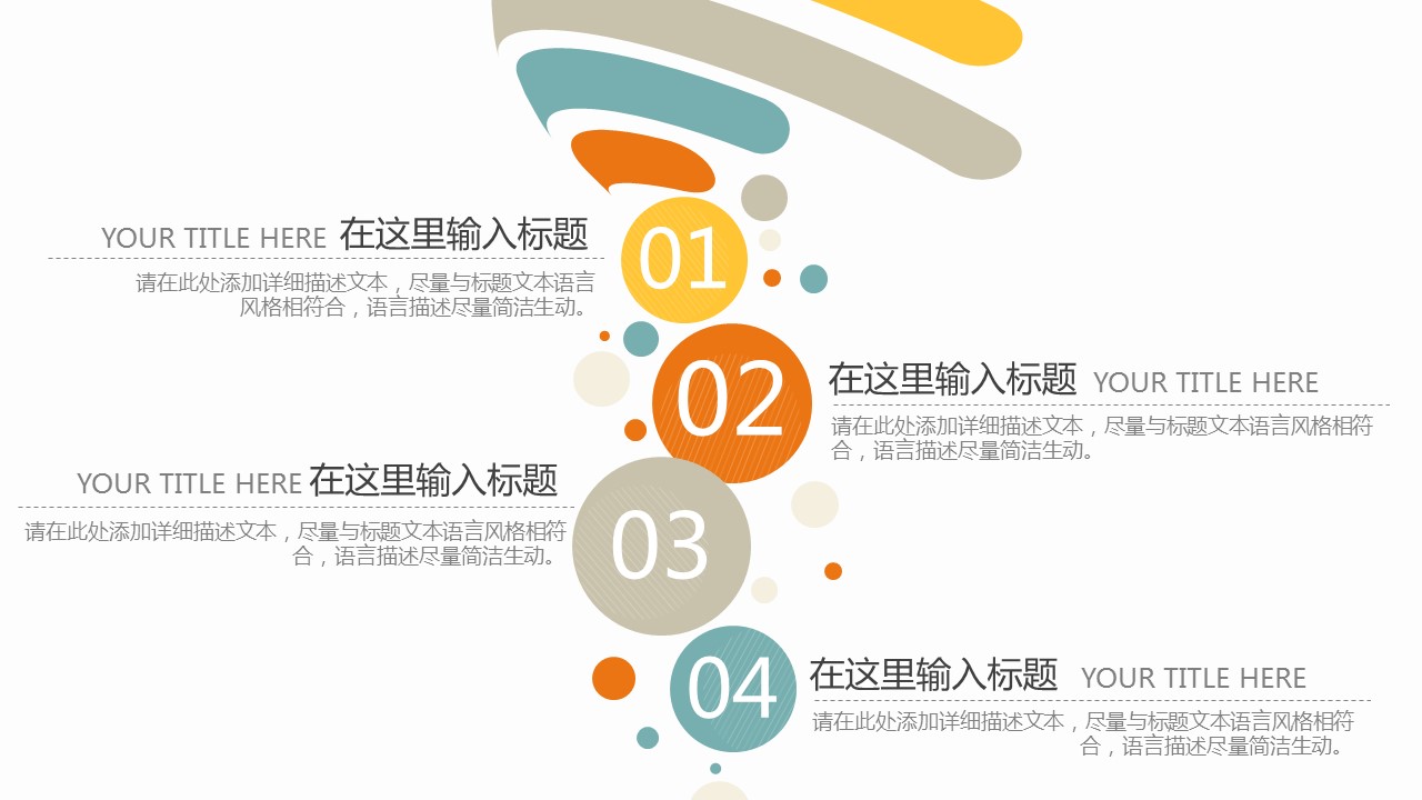商务.彩色系ppt彩色 50的PPT模板-2/31