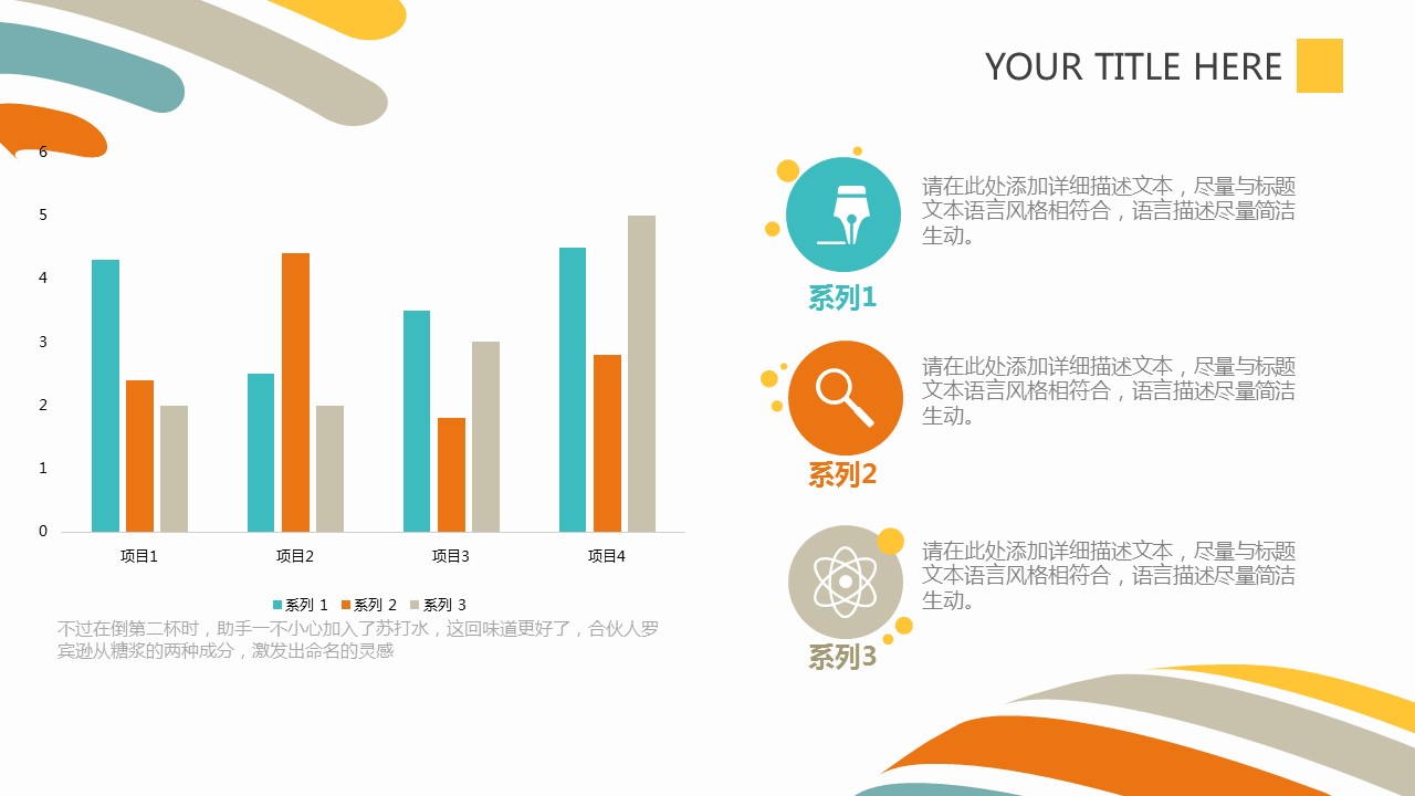 商务.彩色系ppt彩色 50的PPT模板-6/31