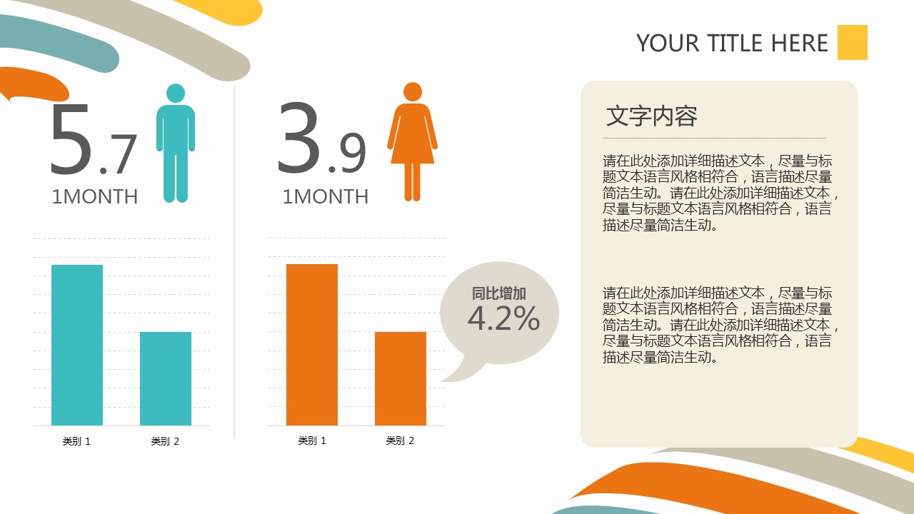 商务.彩色系ppt彩色 50的PPT模板-7/31