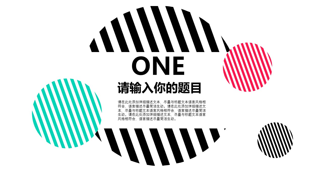 商务.彩色系ppt彩色 51的PPT模板-3/31