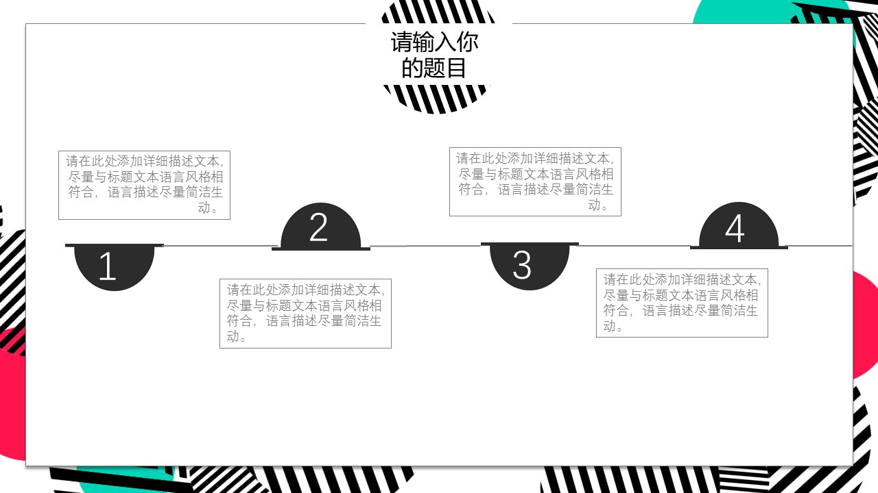 商务.彩色系ppt彩色 51的PPT模板-6/31